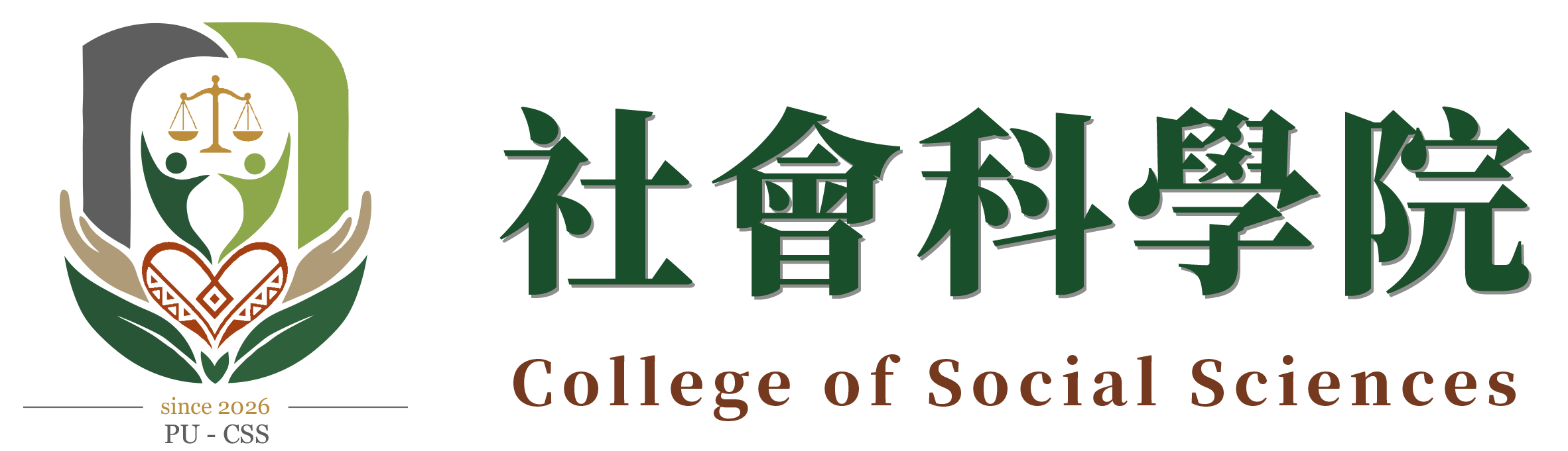 社會科學院
