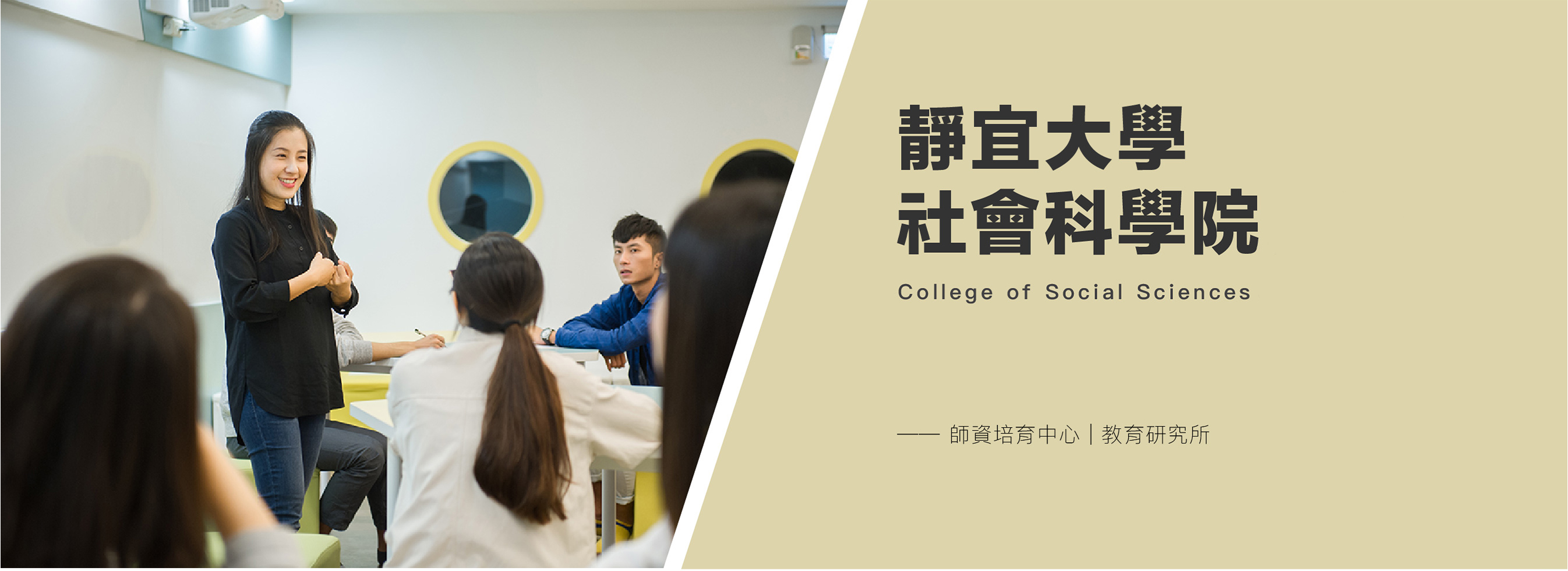 Link to 社會科學院